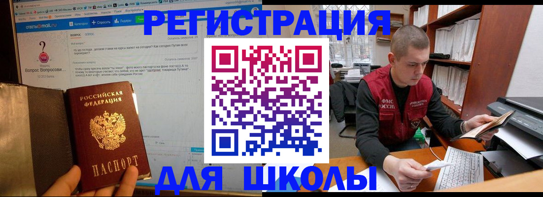 временная регистрация законно в Приморском крае