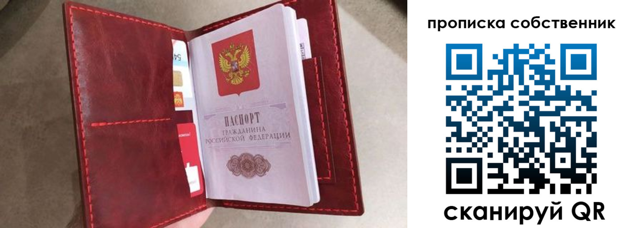 временная регистрация в Приморском крае