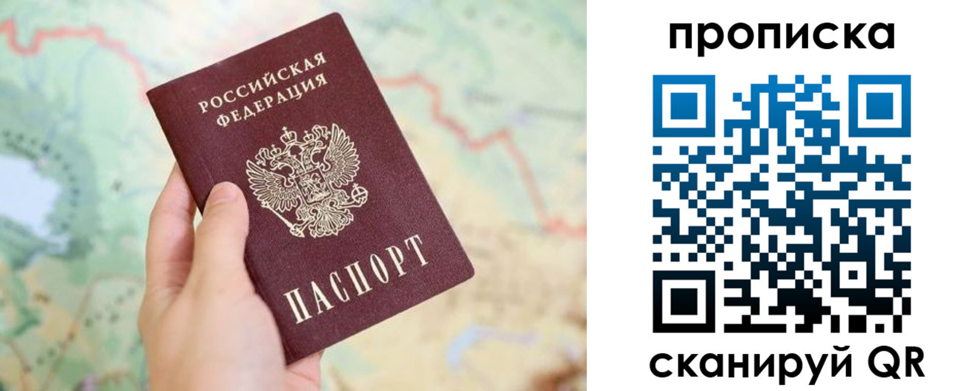 прописка для военкомата в Приморском крае