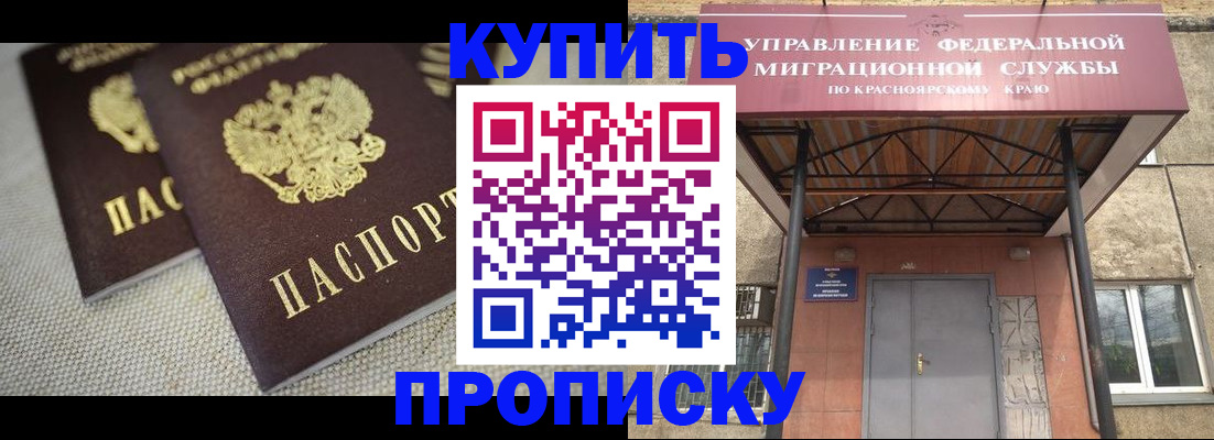 прописка гарантия в Приморском крае