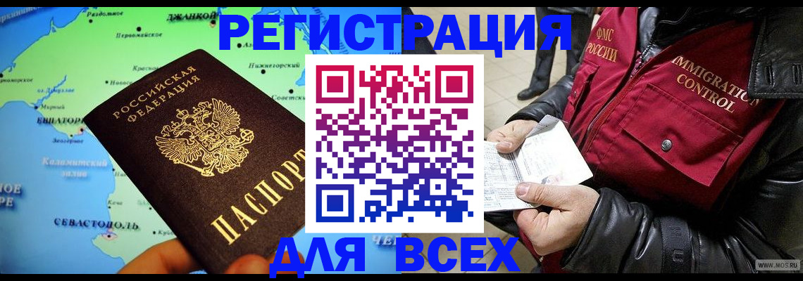 регистрация для дет. сада в Приморском крае