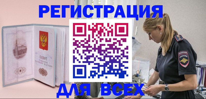 временная регистрация в квартире в Приморском крае